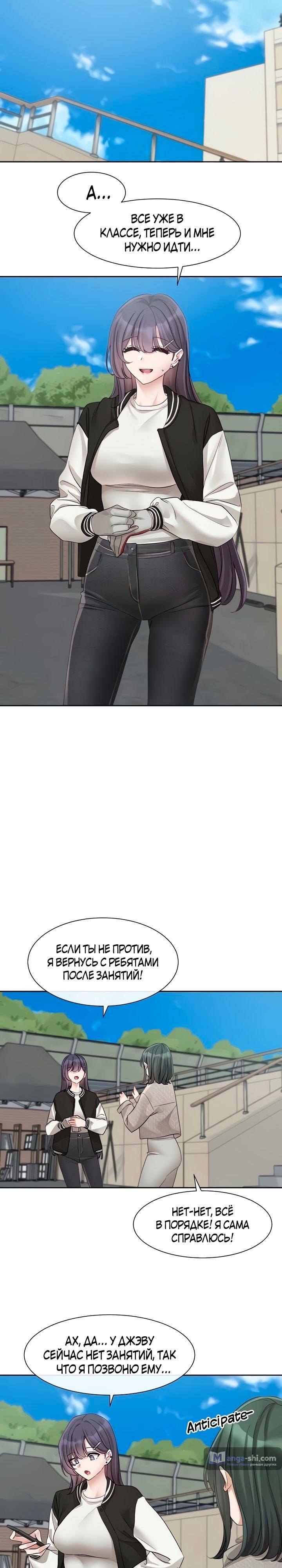 Страница 13 главы 141 манги Театральный клуб / Theater society