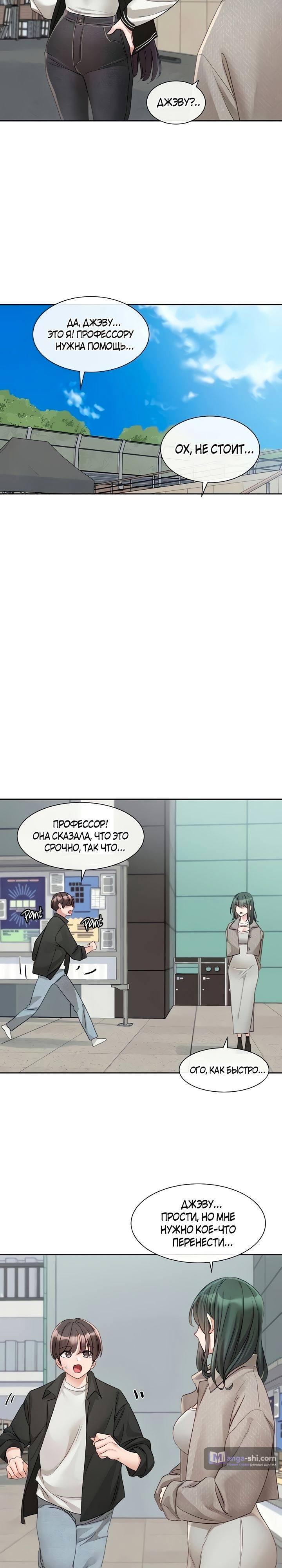 Страница 14 главы 141 манги Театральный клуб / Theater society