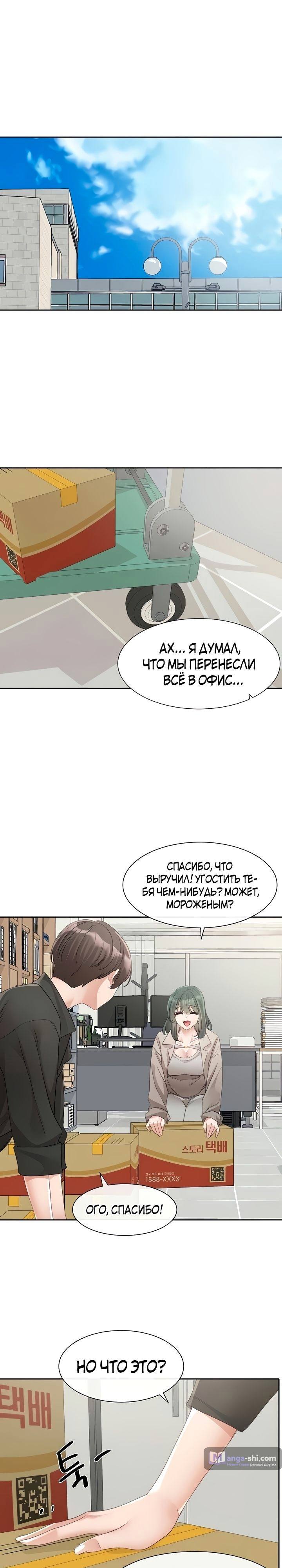 Страница 16 главы 141 манги Театральный клуб / Theater society