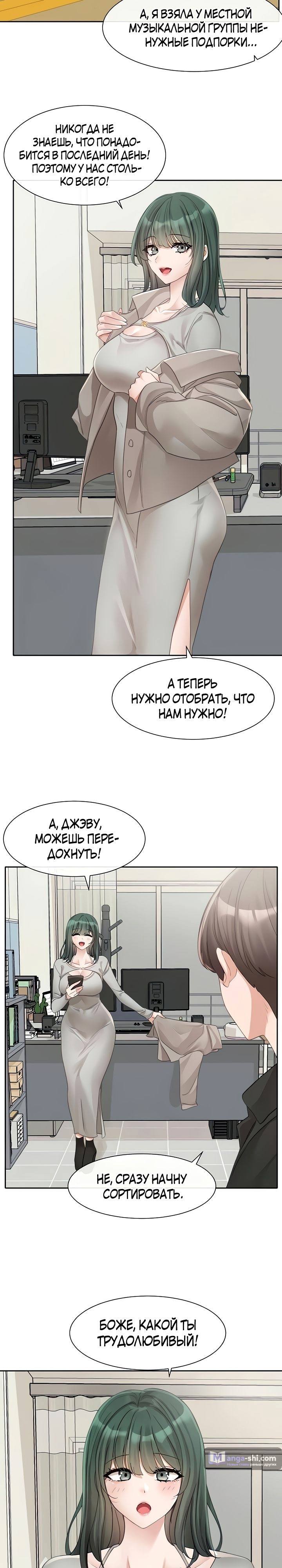 Страница 17 главы 141 манги Театральный клуб / Theater society
