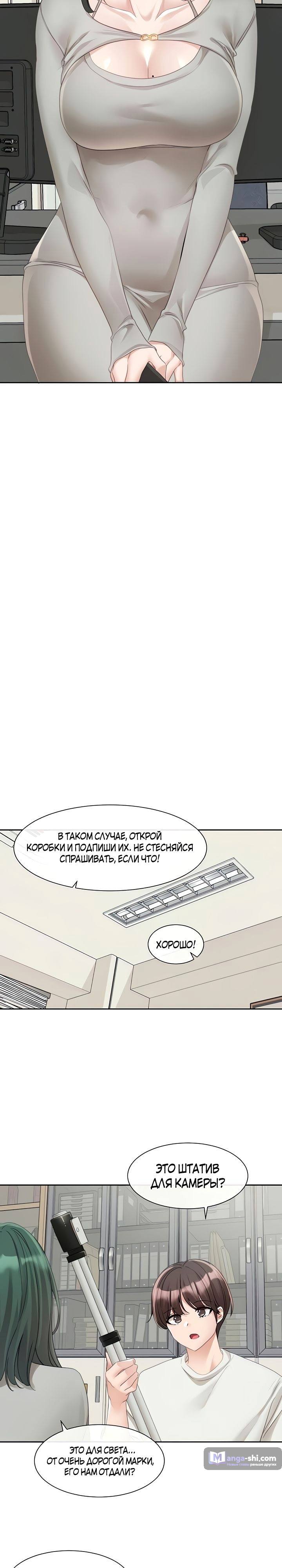 Страница 18 главы 141 манги Театральный клуб / Theater society