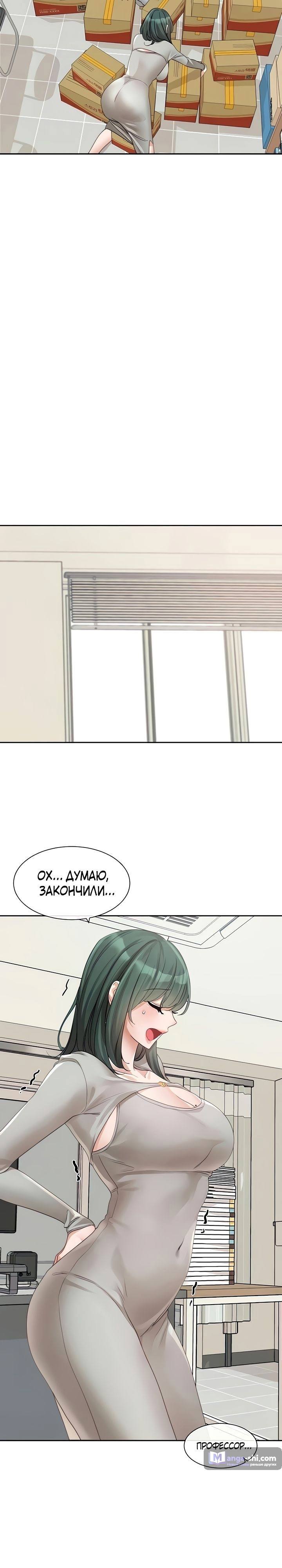 Страница 20 главы 141 манги Театральный клуб / Theater society