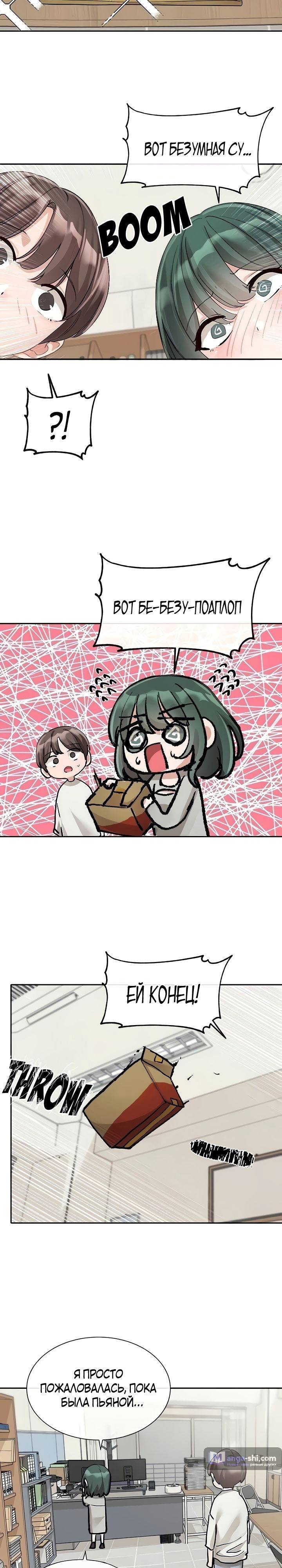 Страница 22 главы 141 манги Театральный клуб / Theater society