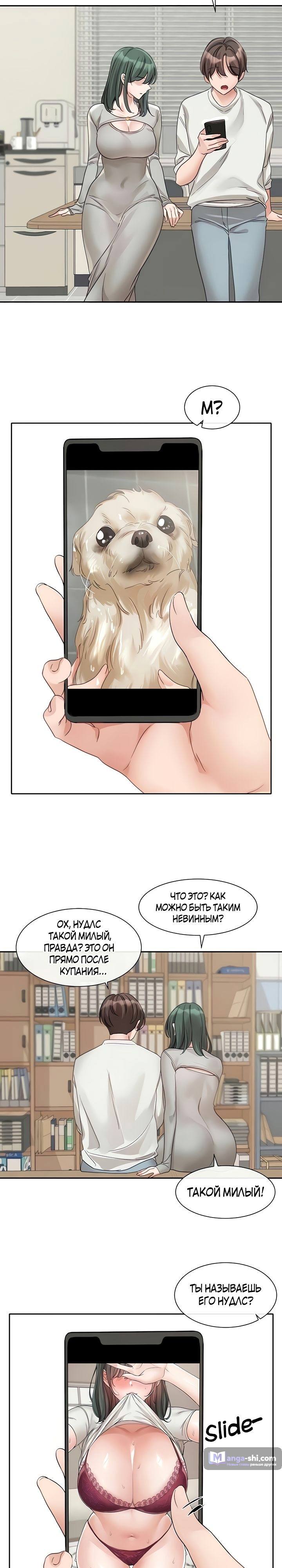 Страница 24 главы 141 манги Театральный клуб / Theater society