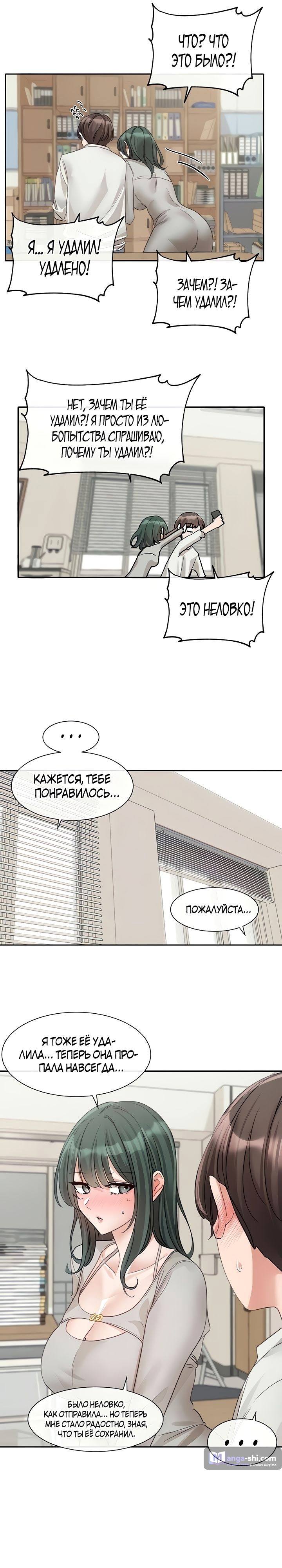 Страница 26 главы 141 манги Театральный клуб / Theater society