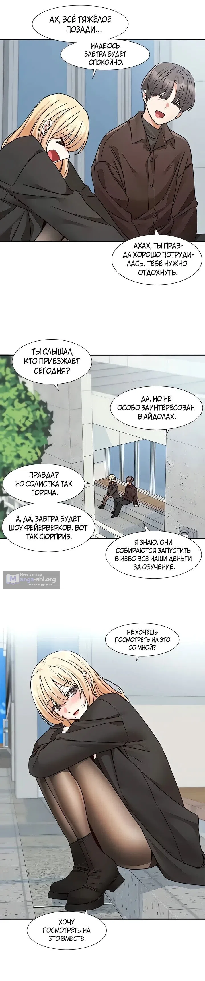Страница 5 главы 203 манги Театральный клуб / Theater society