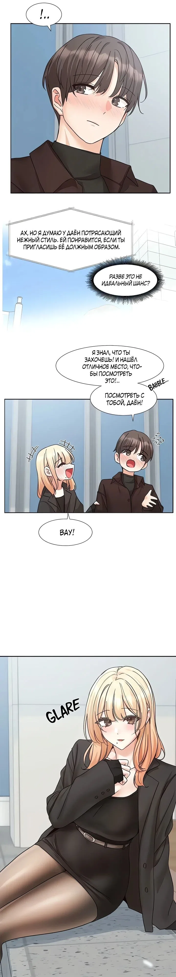 Страница 6 главы 203 манги Театральный клуб / Theater society