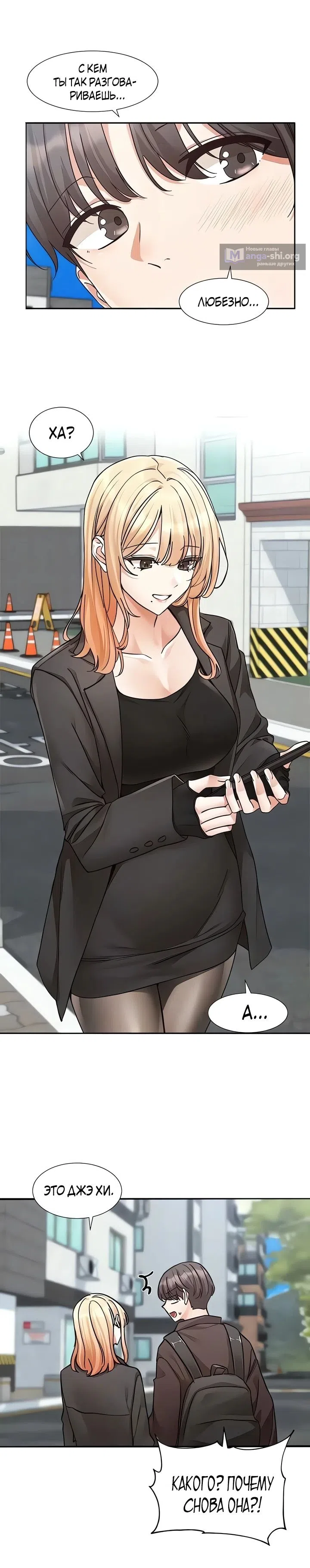 Страница 10 главы 203 манги Театральный клуб / Theater society