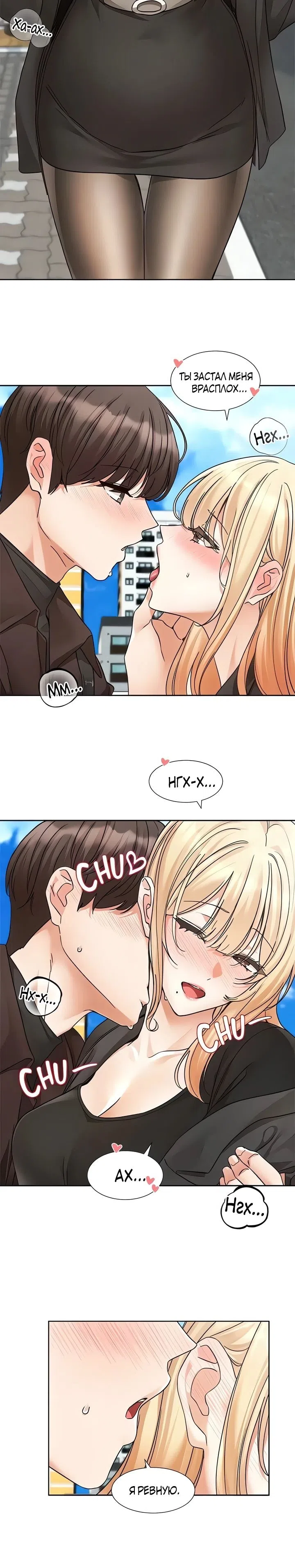 Страница 15 главы 203 манги Театральный клуб / Theater society