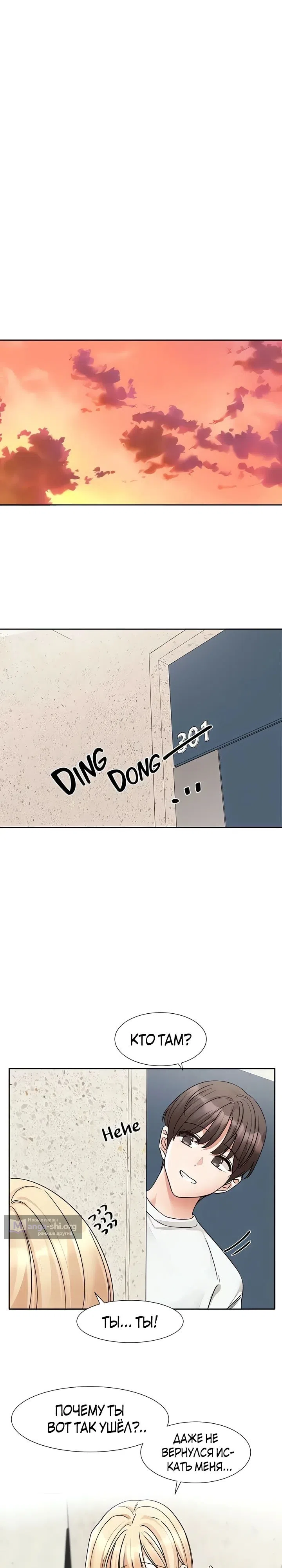 Страница 17 главы 203 манги Театральный клуб / Theater society