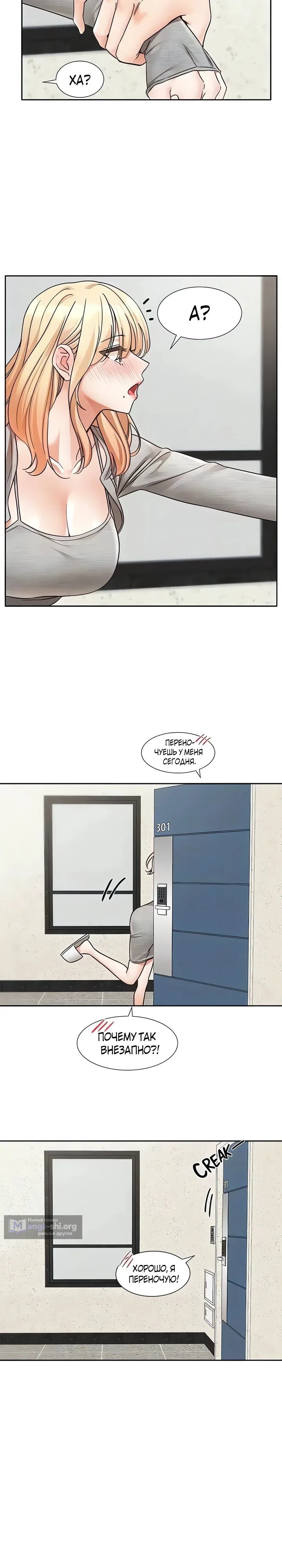 Страница 20 главы 203 манги Театральный клуб / Theater society