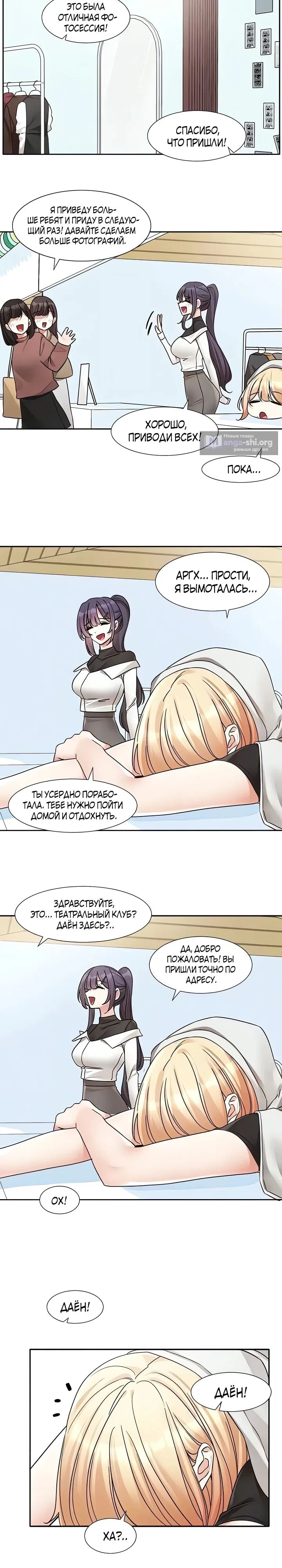 Страница 22 главы 203 манги Театральный клуб / Theater society