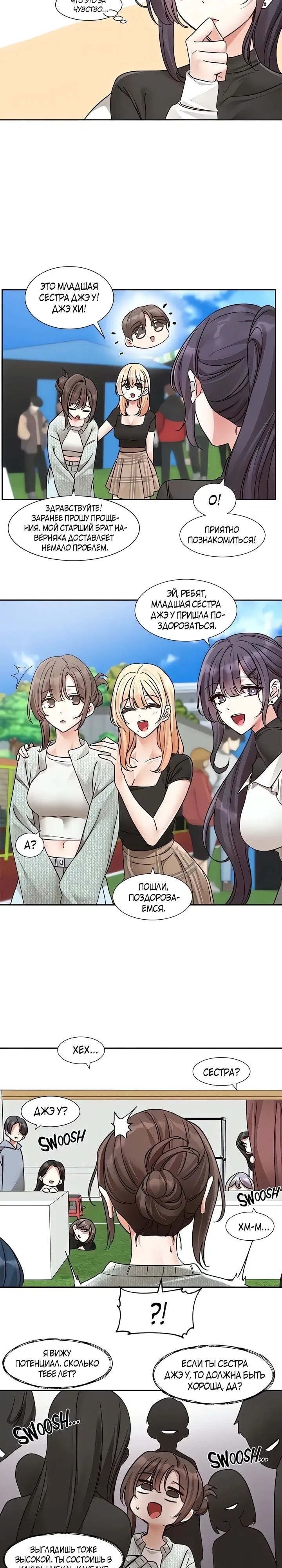 Страница 24 главы 203 манги Театральный клуб / Theater society