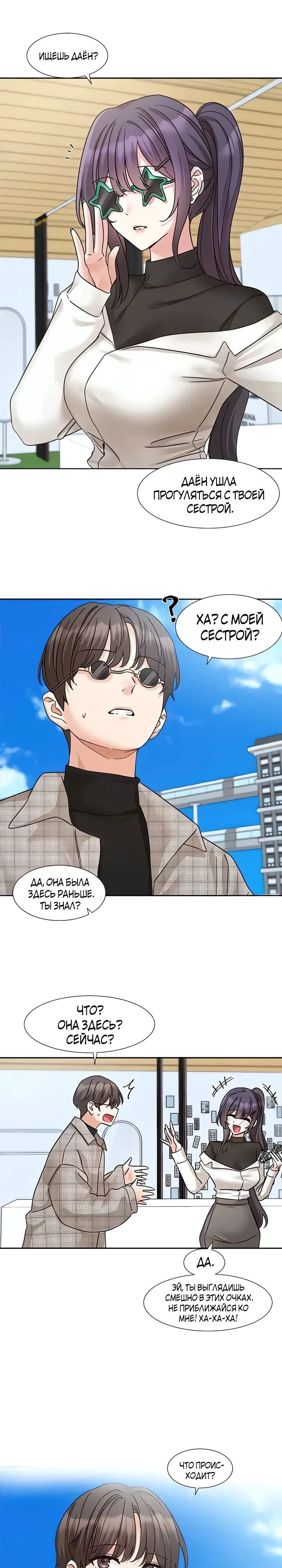 Страница 27 главы 203 манги Театральный клуб / Theater society