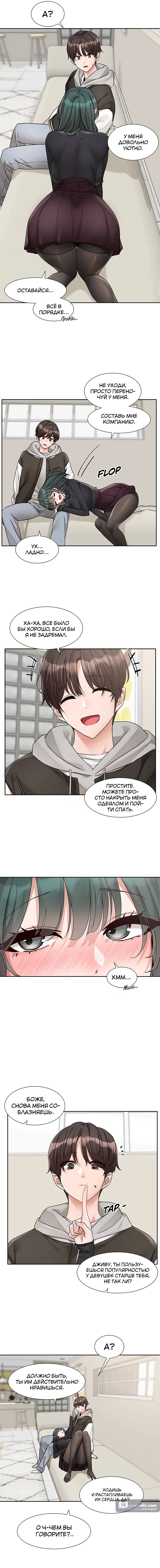 Страница 6 главы 176 манги Театральный клуб / Theater society