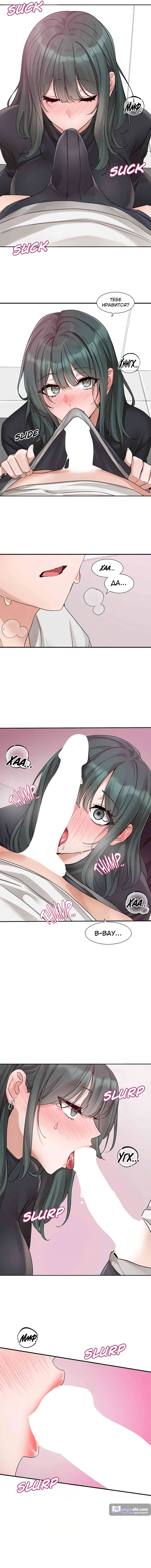 Страница 9 главы 176 манги Театральный клуб / Theater society