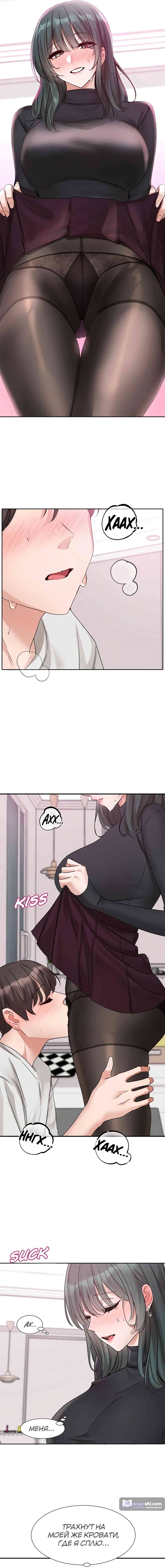 Страница 13 главы 176 манги Театральный клуб / Theater society