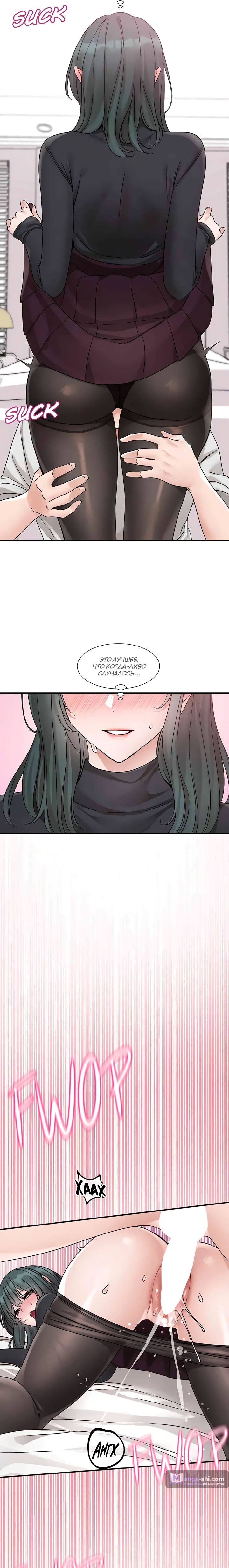 Страница 14 главы 176 манги Театральный клуб / Theater society