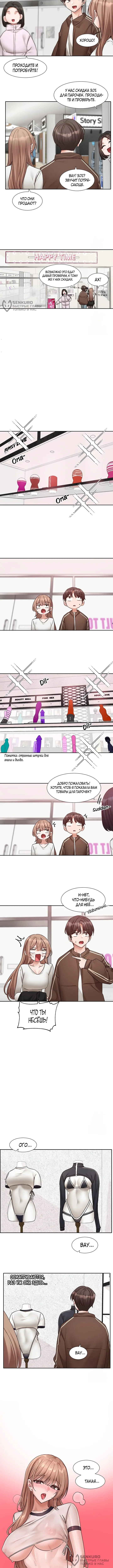 Страница 4 главы 193 манги Театральный клуб / Theater society