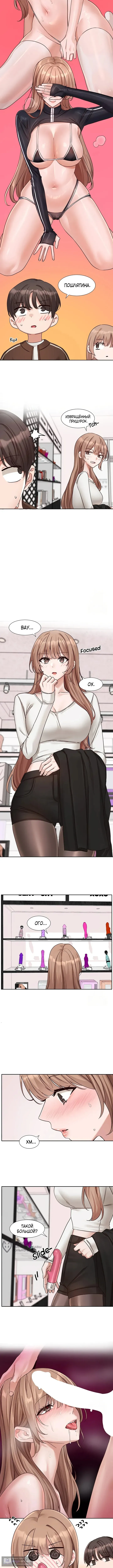 Страница 5 главы 193 манги Театральный клуб / Theater society