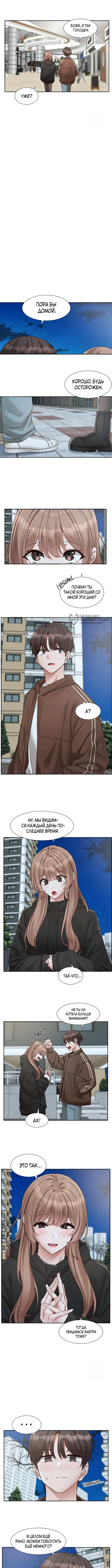 Страница 7 главы 193 манги Театральный клуб / Theater society