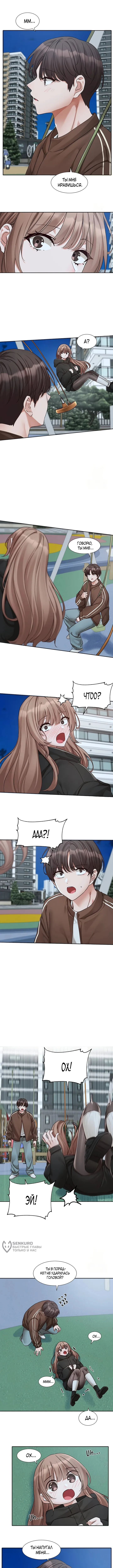 Страница 9 главы 193 манги Театральный клуб / Theater society