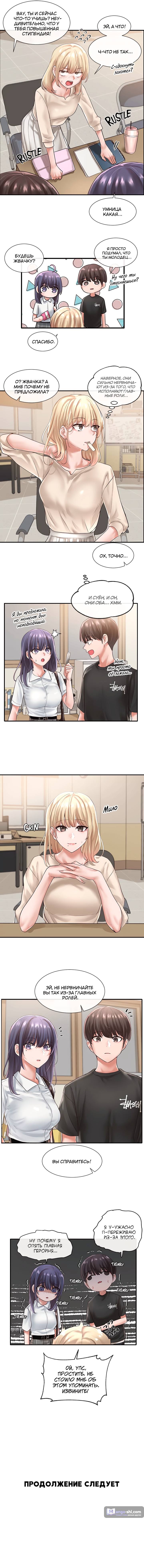 Страница 6 главы 47 манги Театральный клуб / Theater society