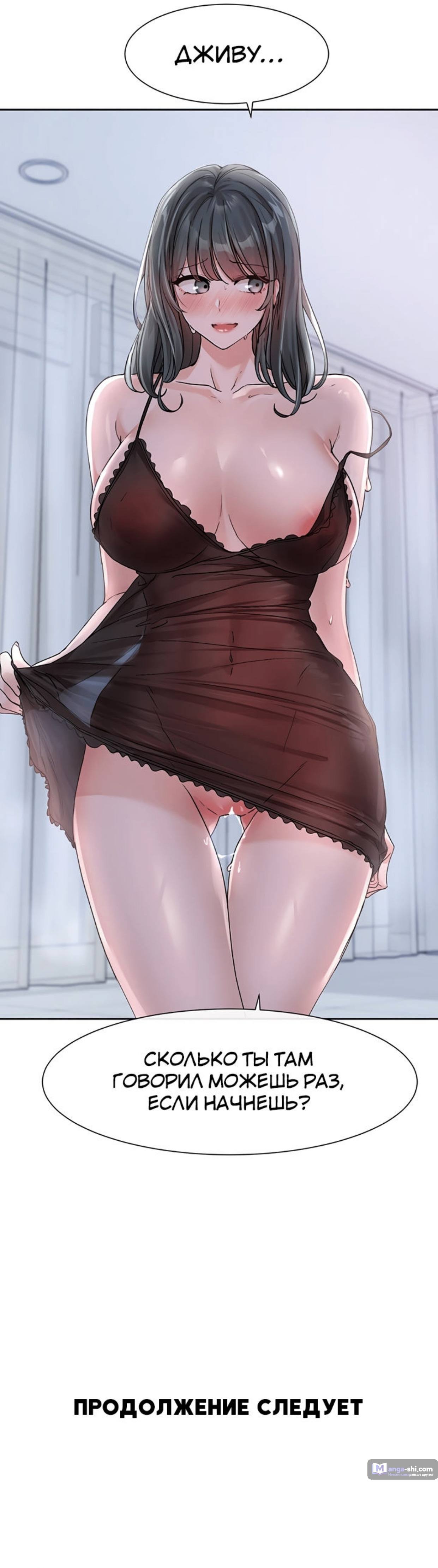 Страница 15 главы 128 манги Театральный клуб / Theater society