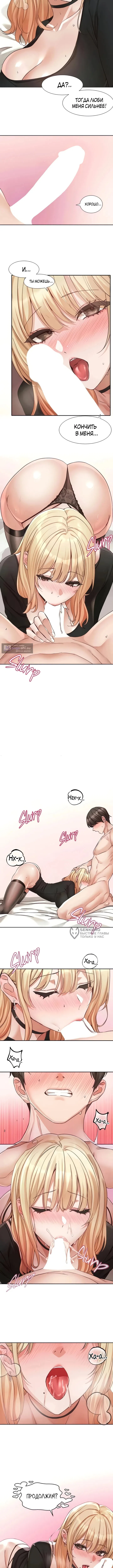 Страница 6 главы 201 манги Театральный клуб / Theater society