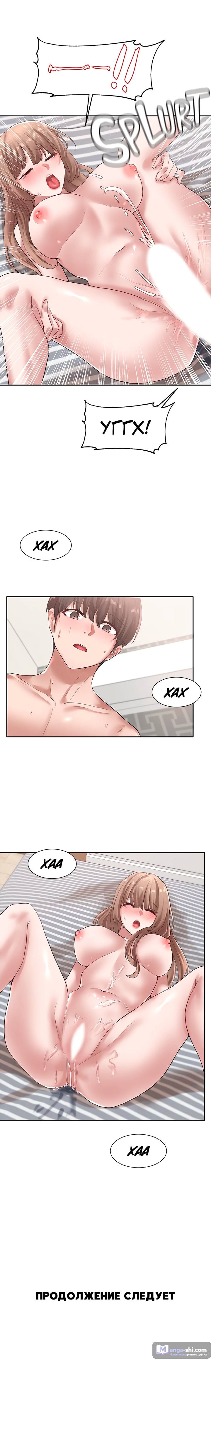 Страница 6 главы 35 манги Театральный клуб / Theater society