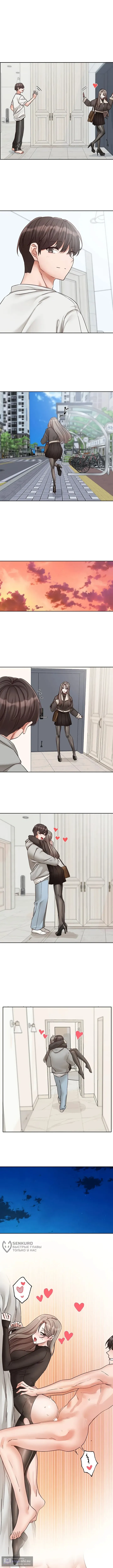 Страница 5 главы 197 манги Театральный клуб / Theater society