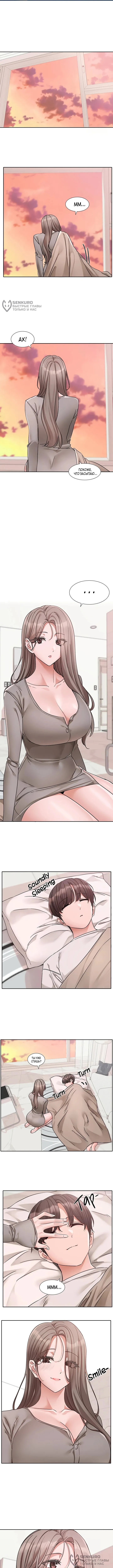 Страница 8 главы 197 манги Театральный клуб / Theater society