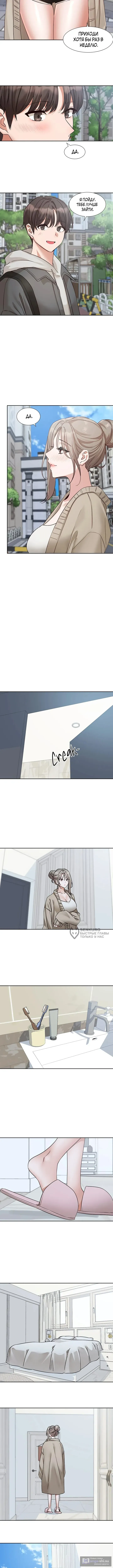 Страница 10 главы 197 манги Театральный клуб / Theater society