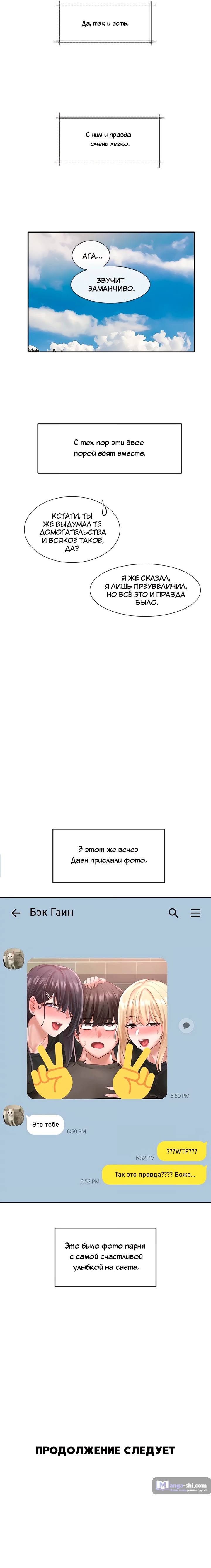 Страница 7 главы 58 манги Театральный клуб / Theater society