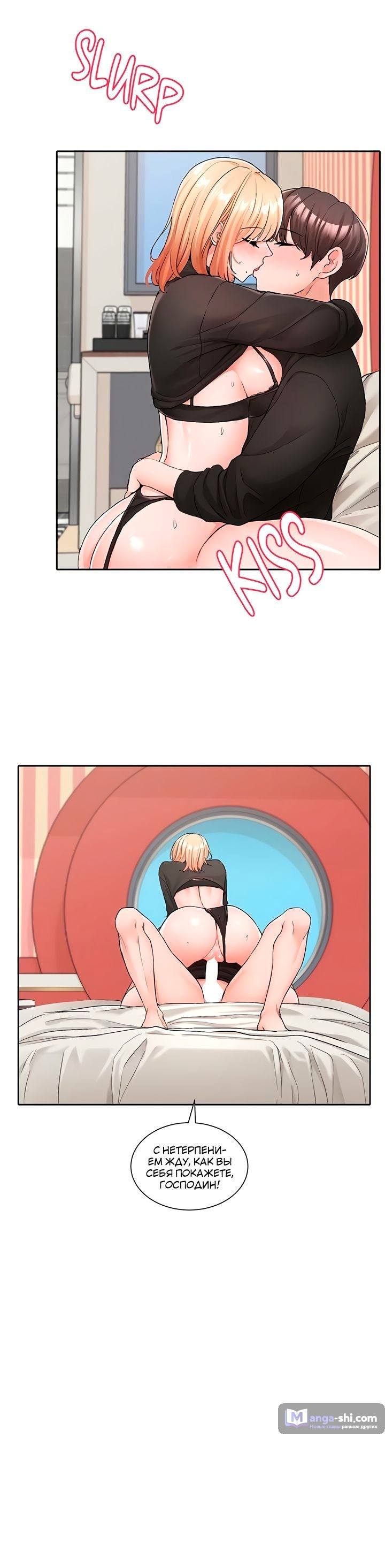 Страница 4 главы 117 манги Театральный клуб / Theater society