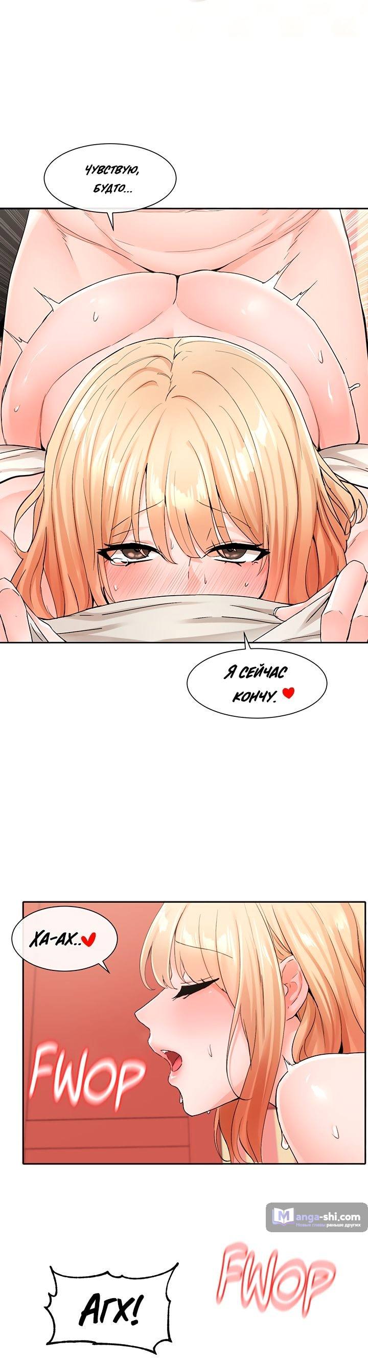 Страница 20 главы 117 манги Театральный клуб / Theater society