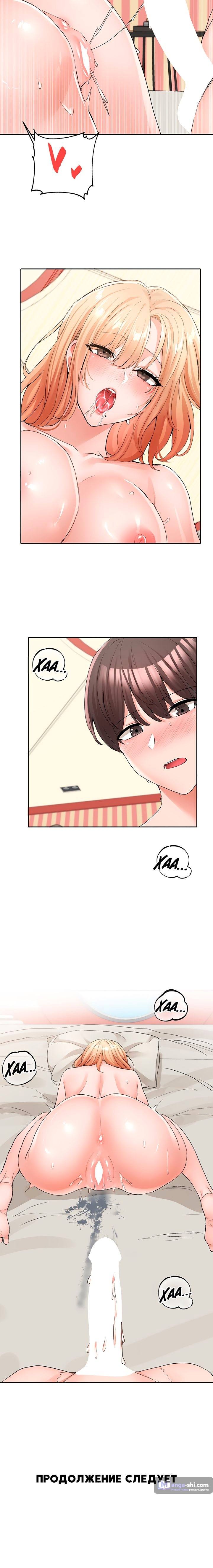 Страница 23 главы 117 манги Театральный клуб / Theater society