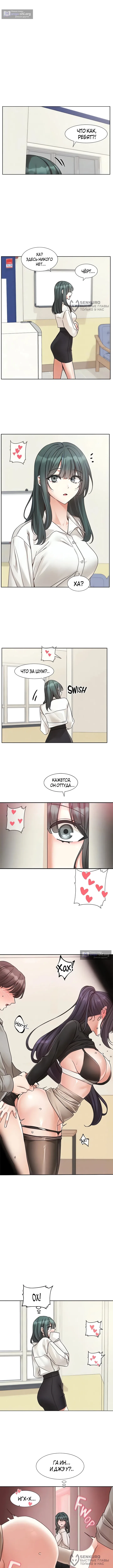 Страница 4 главы 213 манги Театральный клуб / Theater society