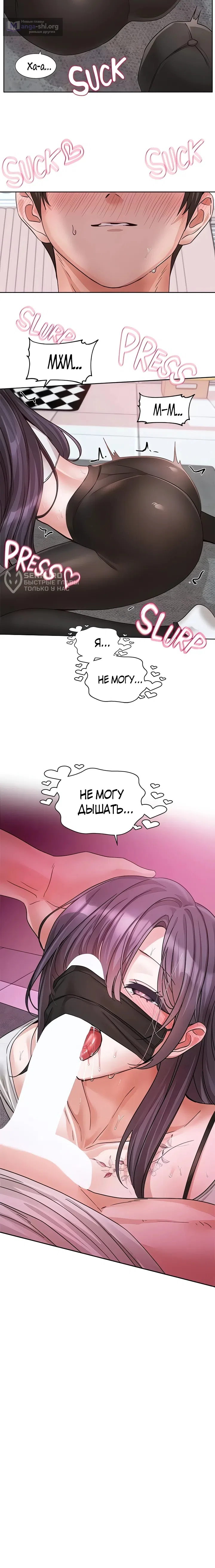 Страница 16 главы 213 манги Театральный клуб / Theater society