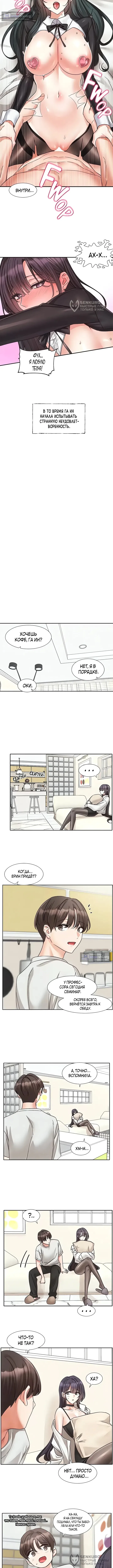 Страница 4 главы 215 манги Театральный клуб / Theater society