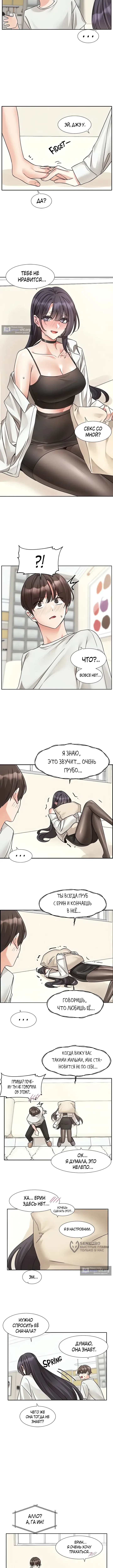 Страница 5 главы 215 манги Театральный клуб / Theater society