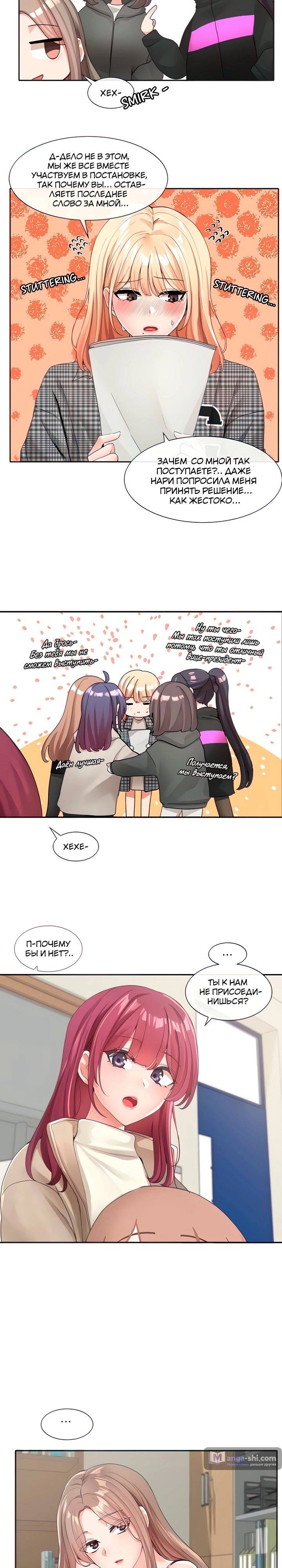 Страница 6 главы 106 манги Театральный клуб / Theater society