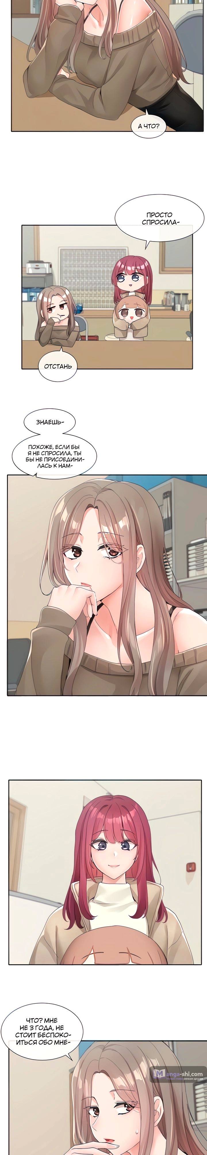 Страница 7 главы 106 манги Театральный клуб / Theater society