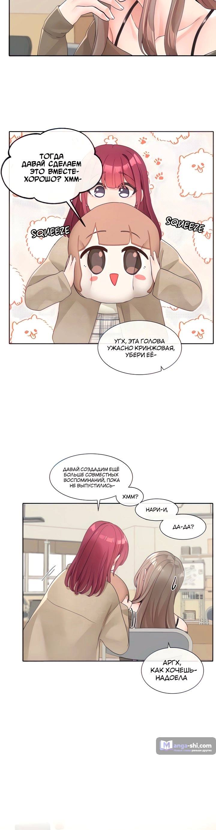 Страница 8 главы 106 манги Театральный клуб / Theater society