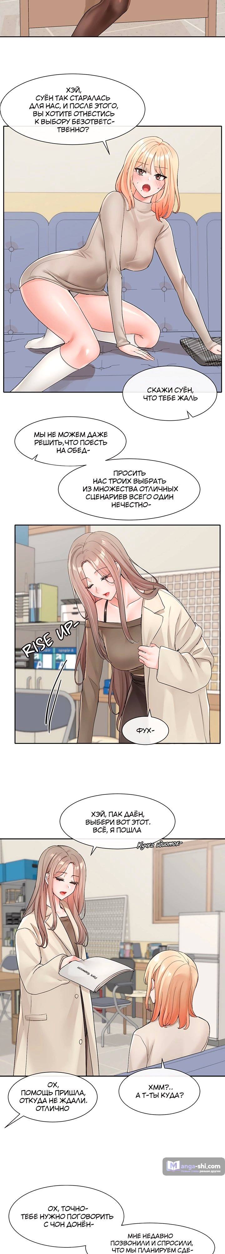 Страница 11 главы 106 манги Театральный клуб / Theater society