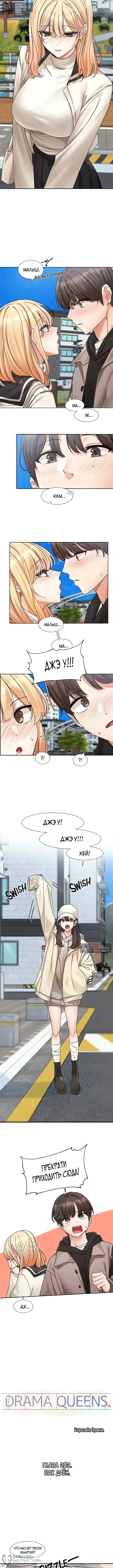Страница 4 главы 202 манги Театральный клуб / Theater society