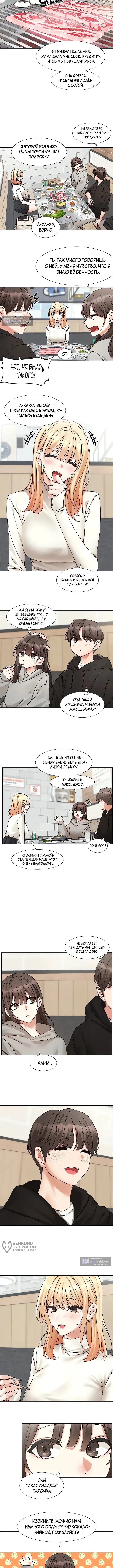 Страница 5 главы 202 манги Театральный клуб / Theater society