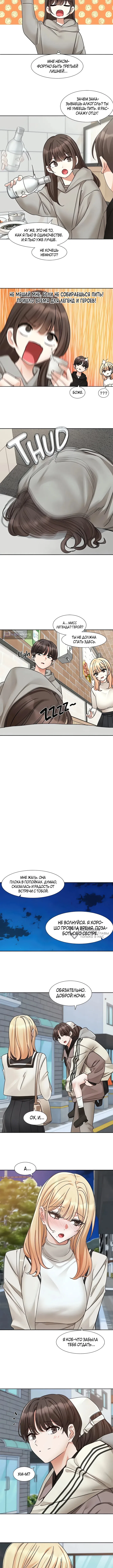 Страница 6 главы 202 манги Театральный клуб / Theater society