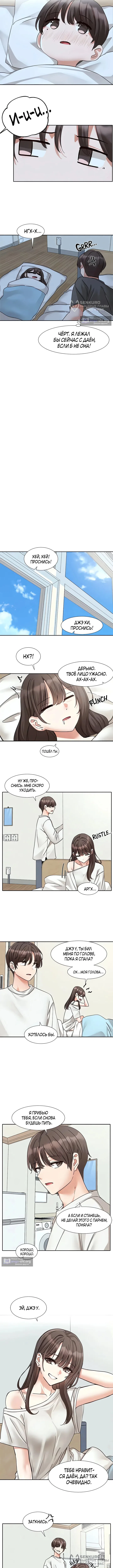 Страница 8 главы 202 манги Театральный клуб / Theater society