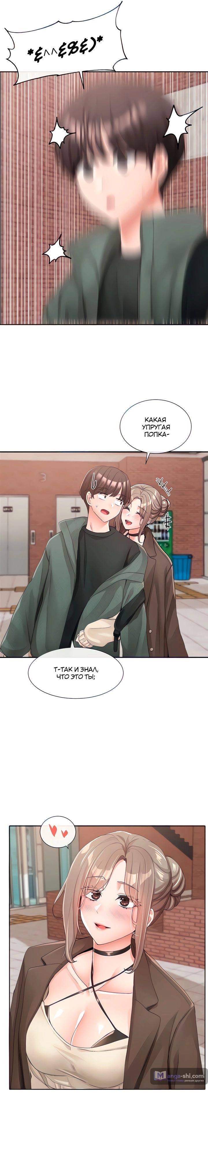 Страница 5 главы 107 манги Театральный клуб / Theater society